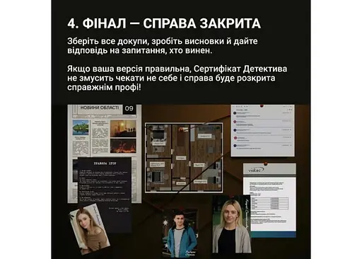 Настільна гра Memo Games Нерозкриті Справи №4 (укр.) (m-0038) - фото 11