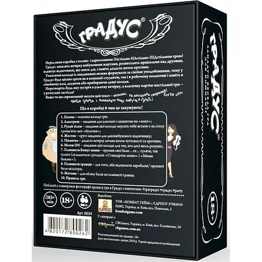 Застольная игра для компании Градус - фото 3