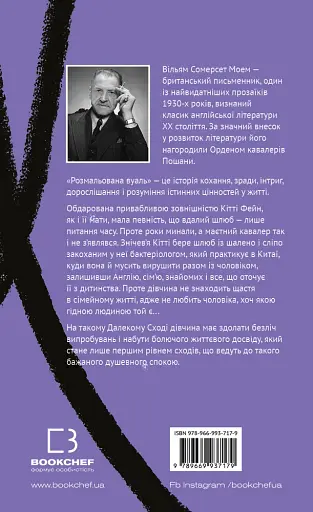 Розмальована вуаль - фото 2