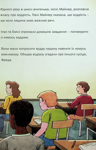 Близнюки Таттл. Знайомство із законом - фото 6