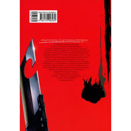   Манга Varvar Publishing Хабурі Том 1 - Чіхіро Ватанабе - фото 2