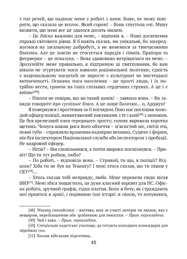 Після слідства - фото 8