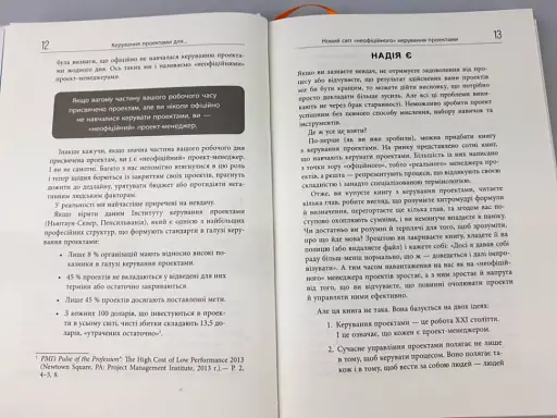 Керування проектами - фото 8