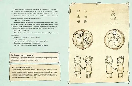 Не в капусті й не лелека - фото 3