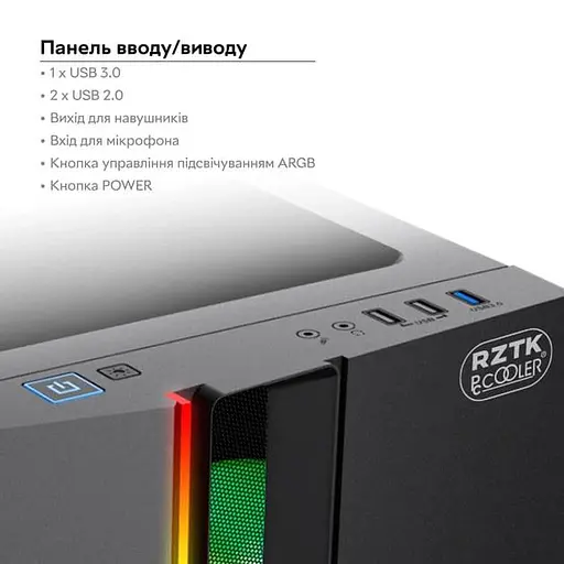 Корпус RZTK PcCooler Master RP300 Mesh ARGB 4F (RP300 Mesh), б/у - фото 9