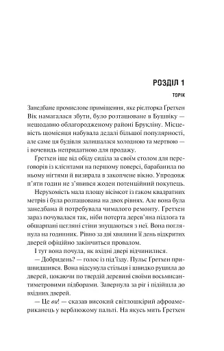 Голмс, Марпл і По: найвидатніша команда з розкриття злочинів ХХІ століття - фото 3
