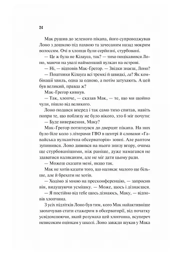 Виверження - фото 15