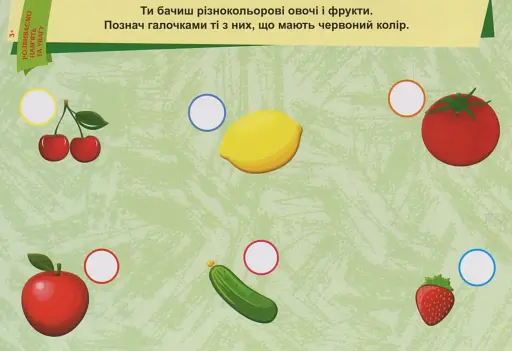 Пиши. Стирай. Вивчай. Розвиваємо памʼять та увагу. 3+ - фото 2