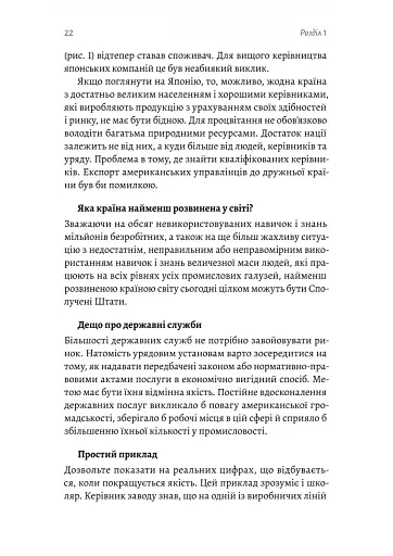 Вийти з кризи - фото 9