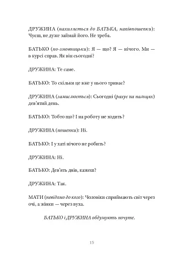 Три по п'ять - фото 12