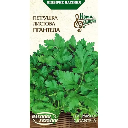 Семена Петрушка листовая Насіння України Гигантелла 2 г (571900)
