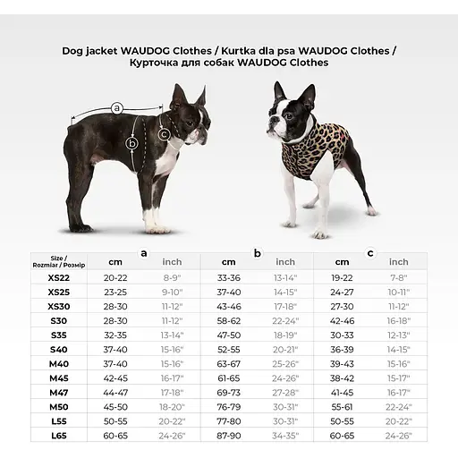 Курточка для собак WAUDOG Clothes малюнок Леопард L65 В 87-90 см С 60-65 см - фото 4