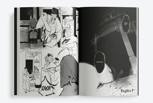 Берегиня. Том 1 - фото 3