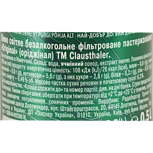 Пиво безалкогольне Clausthaler світле, з/б, 0.49%, 0.5 л - фото 6
