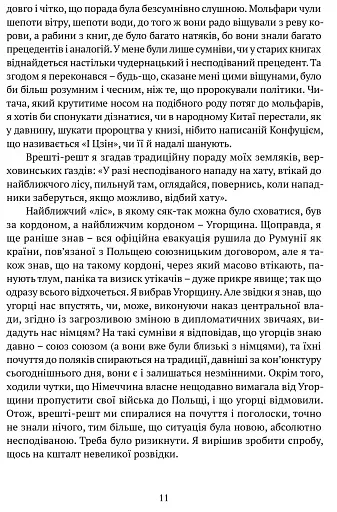 Діалоги з совєтами - фото 6