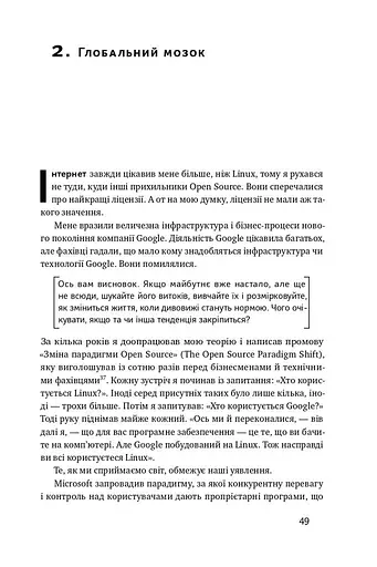 ХЗ. Хто знає, яким буде майбутнє - фото 10