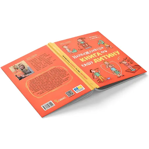 Воспитание с любовью. Самая важная книга о вашем ребенке – Ирина Гармаш - фото 3