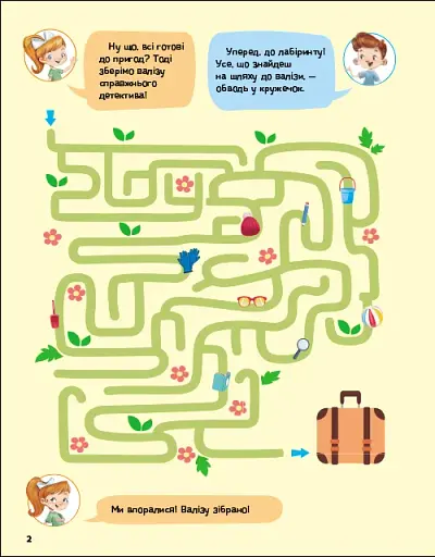 Детективні розваги! Що де і куди зникло? - фото 2