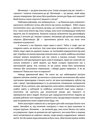 Як жити далі - фото 4