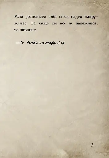 Маленька зла книжка. Том 2 - фото 5