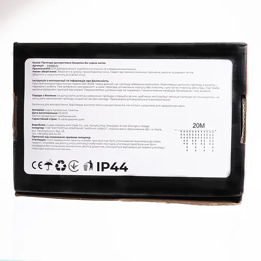 Вулична гірлянда Бахрома GarlandoPro 20 м 335 LED чорний дріт Білий 20MBW - фото 5