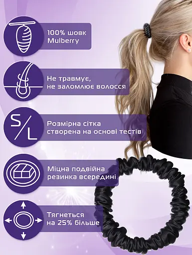 Подарунковий набір Чумацький Шлях: шовкова маска модель 3.1 + шовкова резинка для волосся розмір S чорна (1223-02) - фото 5