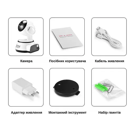 IP-камера поворотная XON SmartCam Wi-Fi 1080P (XTWEW21VW 4927) Белая - фото 5