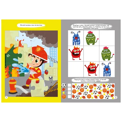 Дитяча книжка улюблені наліпки для малят "Для хлопчиків" Апельсин РМ-64-03 - фото 3