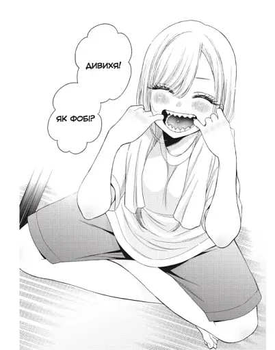 Ця порцелянова лялечка закохалася. Том 5 - фото 3