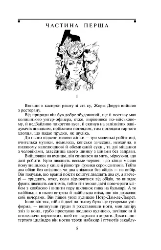 Любий друг - фото 5