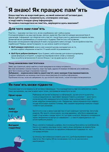 Як мислити й знаходити рішення. Візуальний навігатор для мозку - фото 20