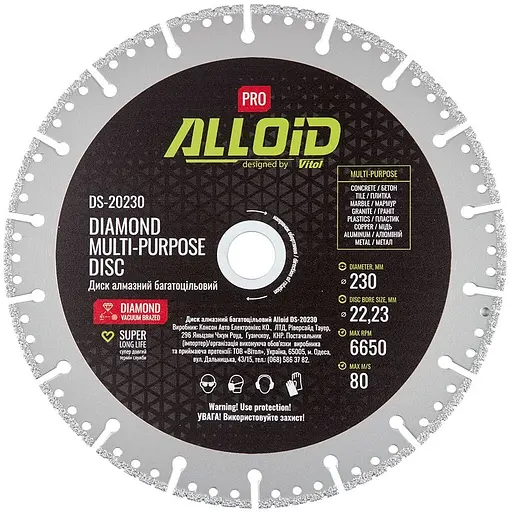 Диск алмазний Alloid Building Tools багатоцільовий 230 мм (DS-20230) - фото 1