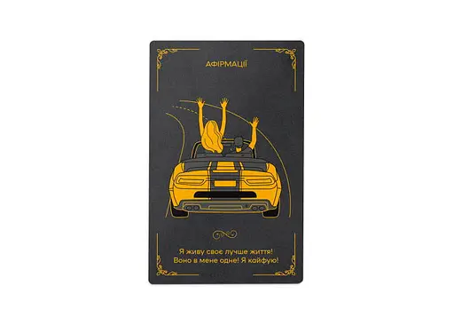 Афирмационно-мотивационные карточки Orner x Игорь Донских Я - Богема! (orner-2670) - фото 9