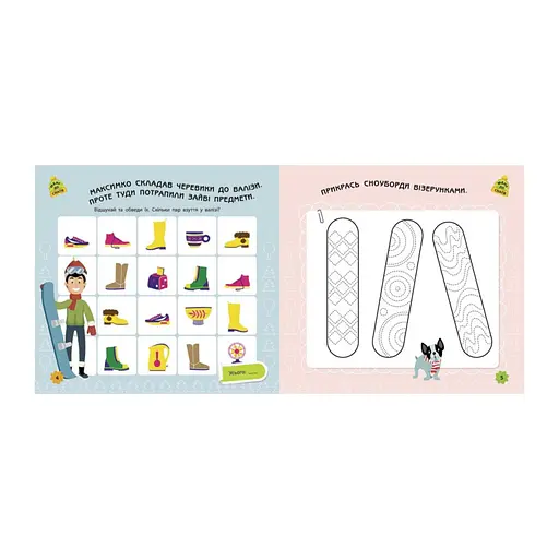 Ігри в дорогу: У горах Ранок 932008 українською мовою - фото 4