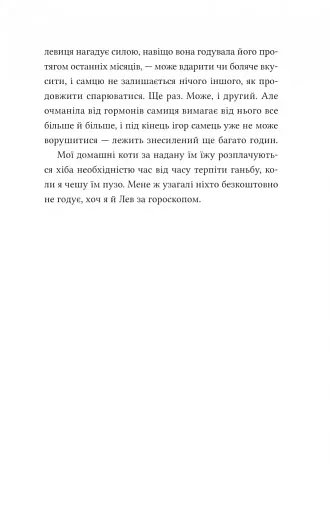 Африканський роман - фото 17