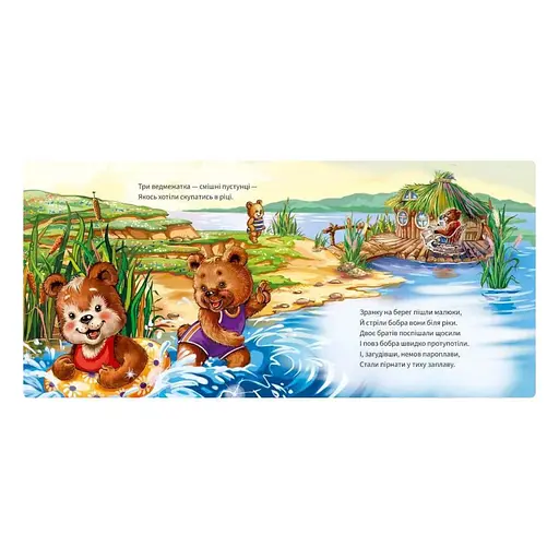 Картонна книжка "Ввічливі слова: Доброго дня!" 406025 аудіо-бонус - фото 4