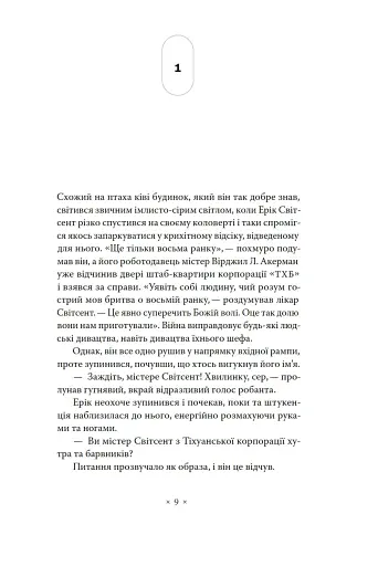 А тепер зачекайте до минулого року - фото 3