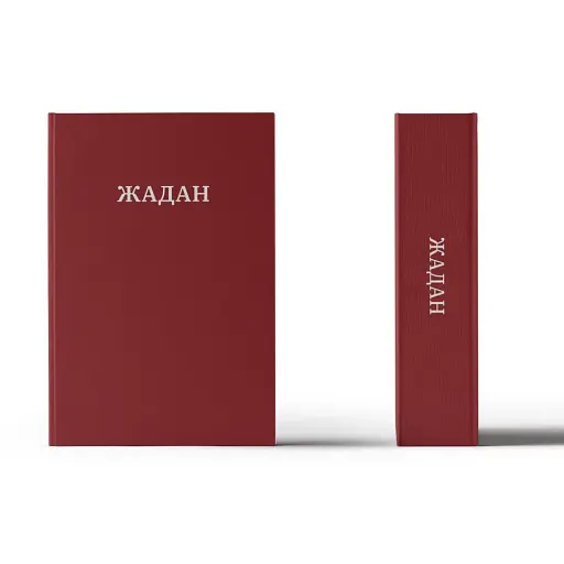 Усі вірші. 1993-2023 / Сергій Жадан - фото 2