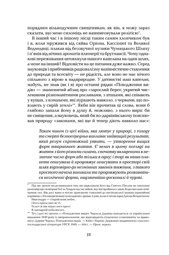 Ілюзія Бога - фото 13