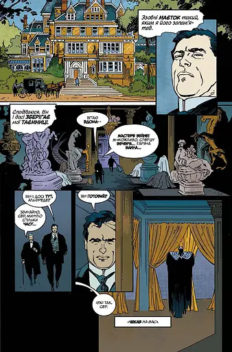 Комікс Vovkulaka Бетмен Готем у газовому світлі Batman Gotham by Gaslight українською мовою V BGG - фото 4