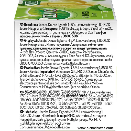 Чай зелений Pickwick з лемонграсом та цедрою лимона 40 г (20 шт. х 2 г) - фото 5
