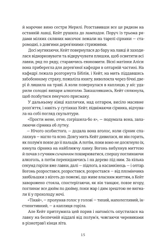 Пекельна пісня - фото 4