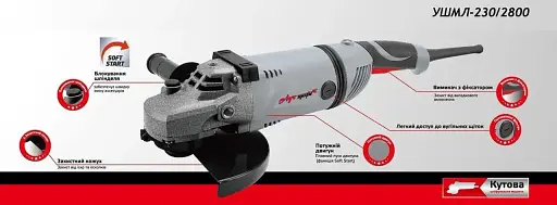 Болгарка шліфувальна кутова Луч Профі КШМЛ 230/2800 6500 об/хв - фото 3