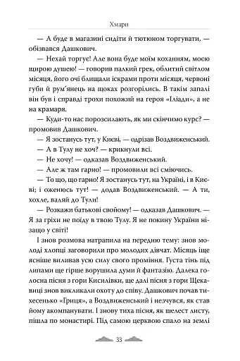 Хмари - фото 9