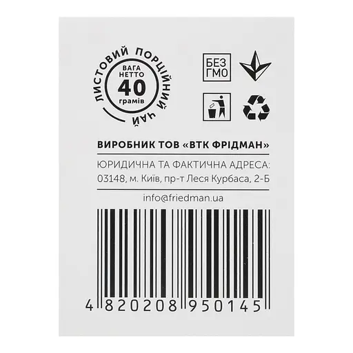 Чай Hello Tea Жасмин 20 пак 40 г - фото 5