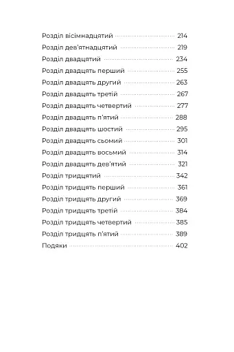 Як завершити історію кохання - фото 8