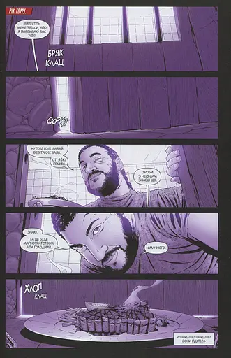 Загін самогубців. Книга 2. Сходження Василіска - фото 8