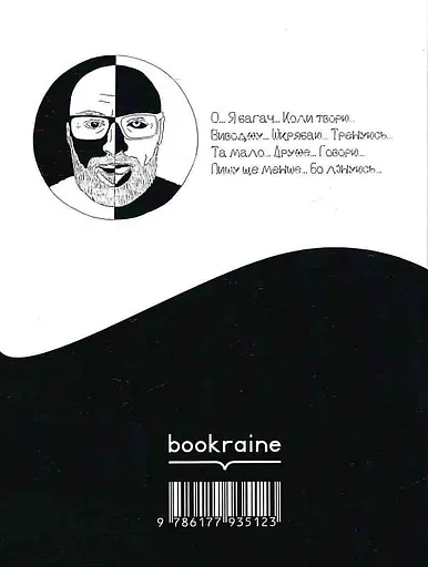 Книга АлФа - МайСтер Кіо (Bookraine Publishing House) - фото 2