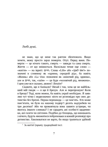 Душі - фото 2