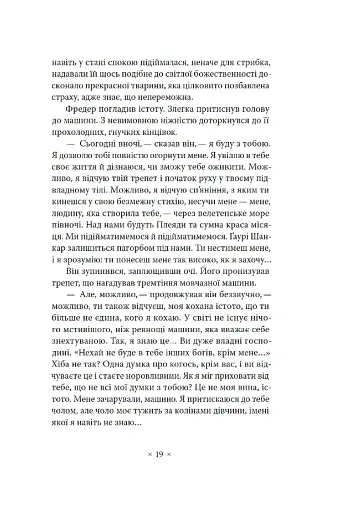 Метрополіс - фото 12